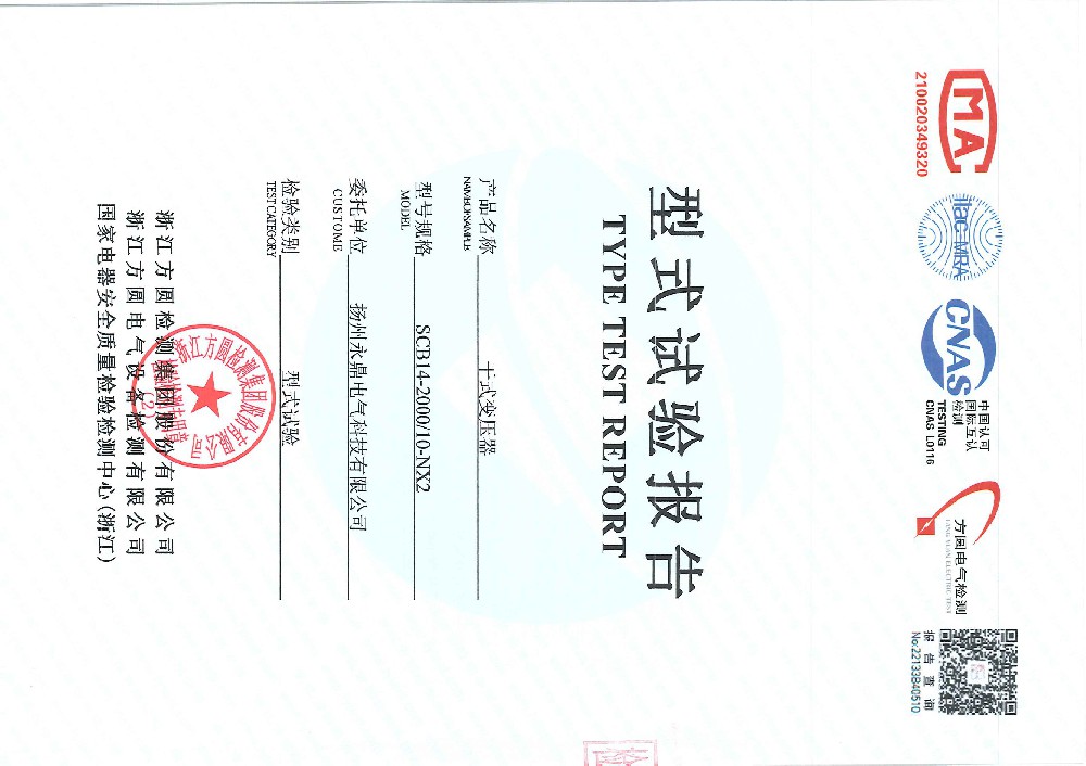 干式變壓器（SCB14-2000/10-NX2）
